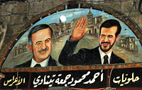 Painting of the Assad family